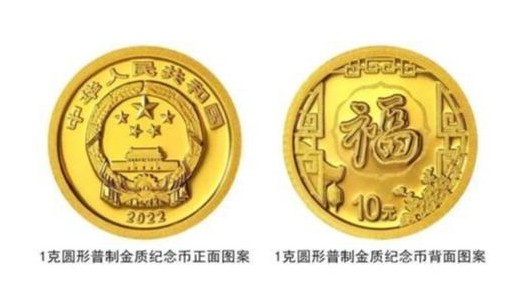 بانک مرکزی چین سکه‌های یادبود سال جدید را رونمایی می‌کند