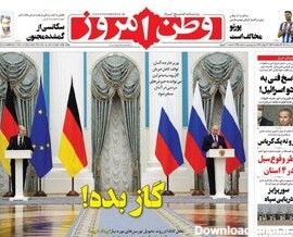 مشرق نیوز - عکس/ صفحه نخست روزنامه‌های سه‌شنبه ۴مرداد