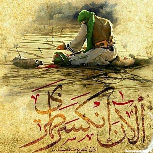 مجموعه تصاویر روز نهم محرم - حضرت ابوالفضل العباس علیه السلام ...