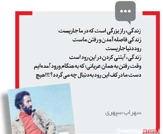 ✓ روزنامه ایران | شماره :7670 | تاریخ 1400/4/15