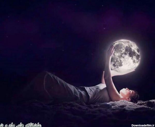امشب منو عاشقانه ای با مهتاب - عکس ویسگون