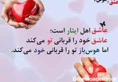 عکس نوشته عشق و هوس