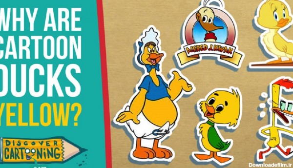 دلایلی جالب که پشت زرد بودن اردک‌های کارتونی نهفته است