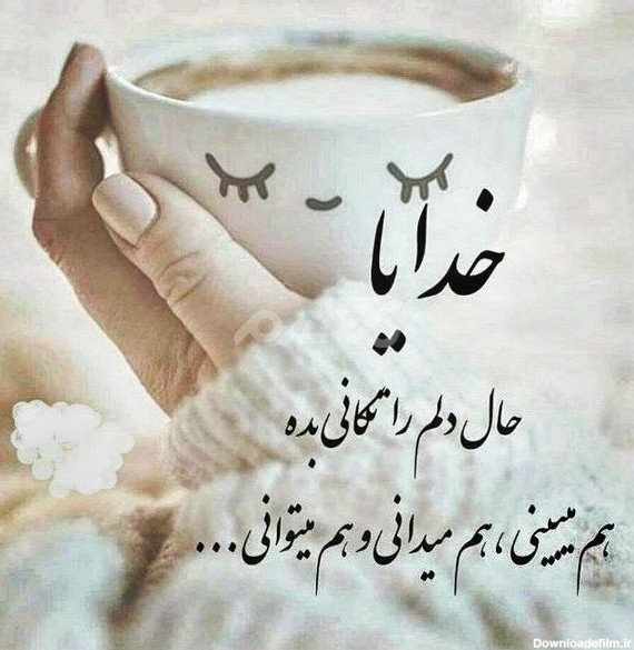 جدید ترین عکس نوشته خدا