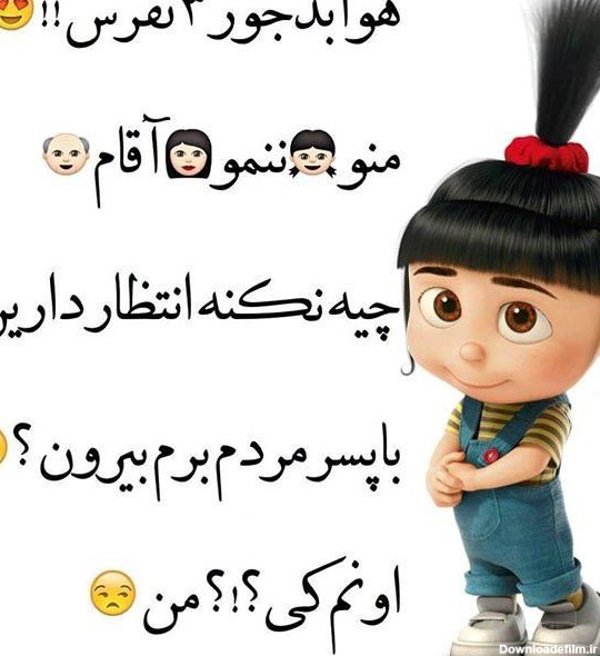 پروفایل عکس خنده دار جدید ۹۷