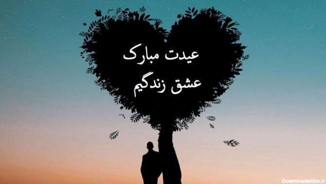 متن و جملات عاشقانه و رومانتیک تبریک پیشاپیش عید نوروز به همسر