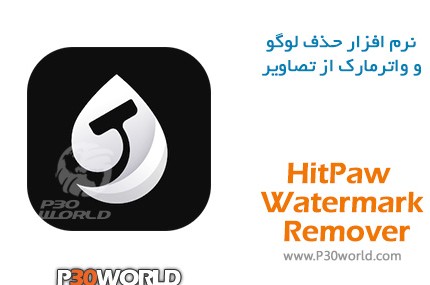 دانلود HitPaw Watermark Remover 2.3.0.8 - نرم افزار حذف ...