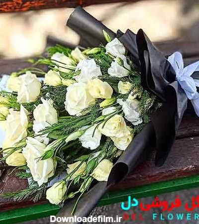 دسته گل سفید تبریک و تسلیت 164 - گل فروشی آنلاین دل 09129410059