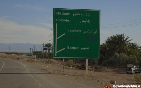 ورودی و خروجی شهر ایرانشهر باید ساماندهی شود | عصر هامون