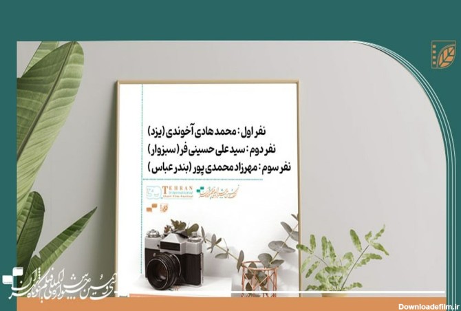برچسب ها - دومین نمایشگاه و فروشگاه عکس «ایران من»