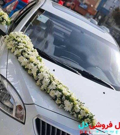 ماشین عروس با گل داوودی 675 - گل فروشی آنلاین دل 09129410059