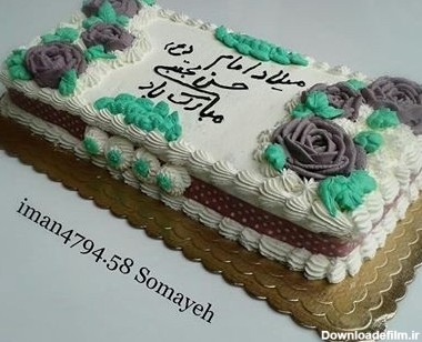 کیک ولادت امام حسن مجتبی(ع) | سرآشپز پاپیون
