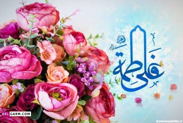 22 عکس سالروز ازدواج امام علی (ع) و حضرت فاطمه (س)