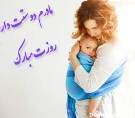 عکس مادر با شعر