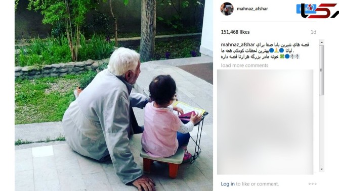 مهناز افشار عکسی از فرزند خود در کنار پدر بزرگش منتشر کرد+ عکس