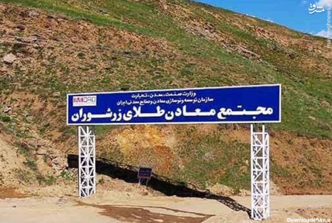 The Largest Gold Mines in the Region are in the East Part of Kurdistan