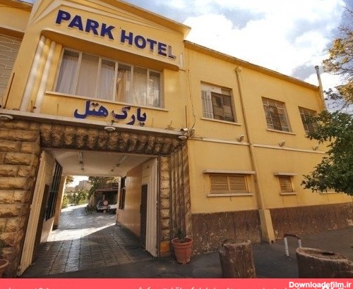 هتل پارک شیراز: عکس ها، قیمت و رزرو با ۲۶% تخفیف