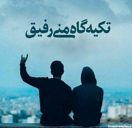 عکس دونفره رفیق دختر پسر