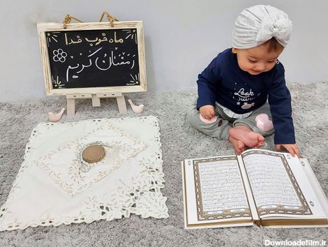 ایده عکس ماه رمضان نوزاد - مجله چند ماهمه