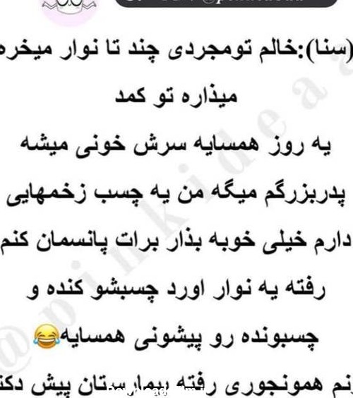 عکس خنده دار پریود