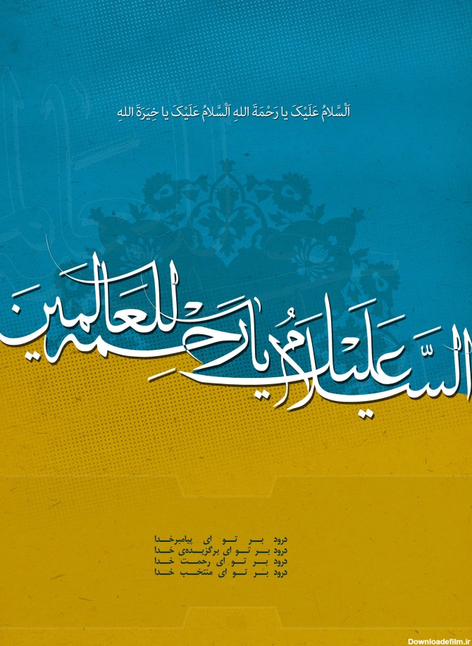 102 عکس پروفایل جدید ولادت محمد (ص) و امام صادق