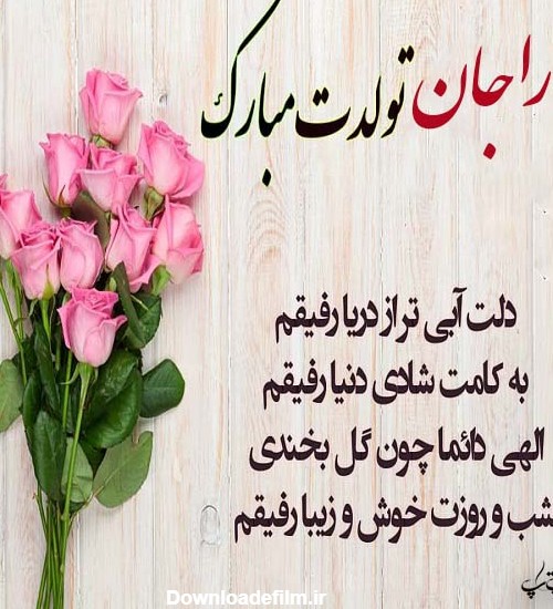 عکس تولدت مبارک سارا