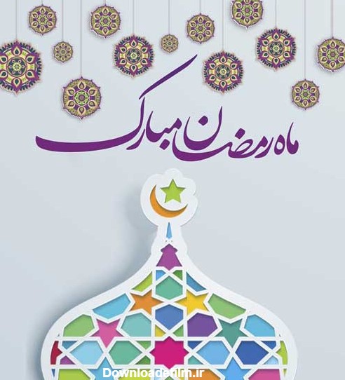 عکس پروفایل ماه رمضان مبارک