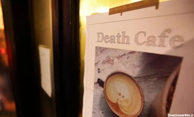 کافه مرگ | حرف از مرگ و زندگی در کنار چای و قهوه - متمم