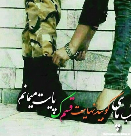 عکس نوشته برای پروفایل سربازی