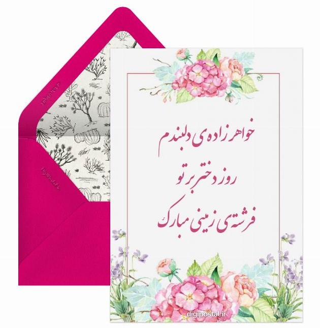 عکس نوشته خواهر زاده تولدت مبارک