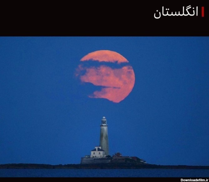 تصاویر زیبا از ابر ماه دیشب در کشورهای مختلف - تابناک | TABNAK