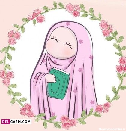 15 شعر کودکانه و آموزنده درمورد حجاب