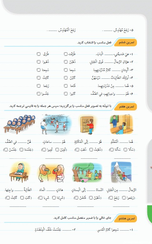 بهترین کتاب های کمک آموزشی عربی هفتم 1402 - کتاب کار و کمک درسی ...
