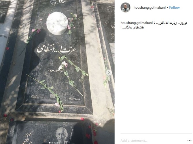 تصویری از سنگ قبر عزت‌الله انتظامی