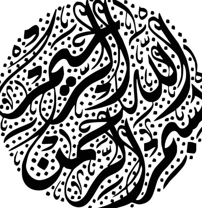 تصاویر بسم الله برای پایان نامه