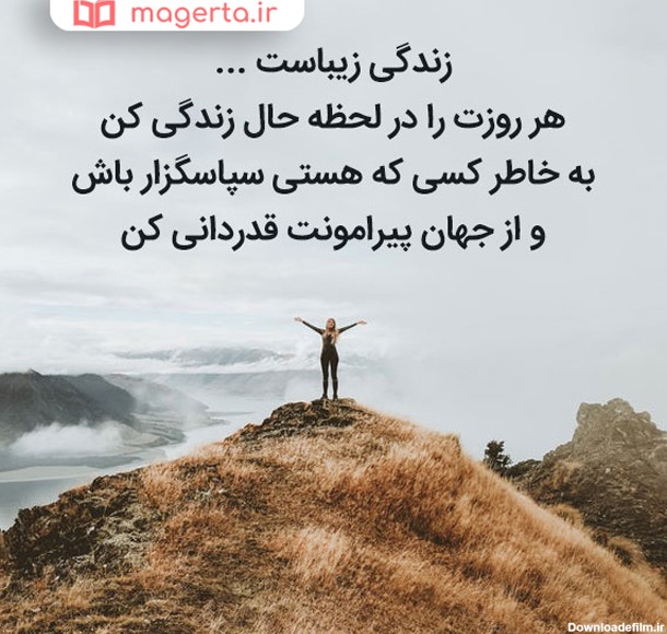 عکس نوشته زیبا در مورد آرامش