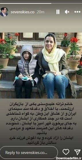 استوری» شهاب حسینی درباره بازداشت ترانه علیدوستی: به گواه شناختی ...