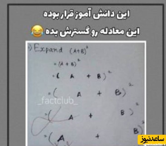پاسخ خنده دار دانش آموز تنبل به سوال درس ریاضی+عکس/با این ...