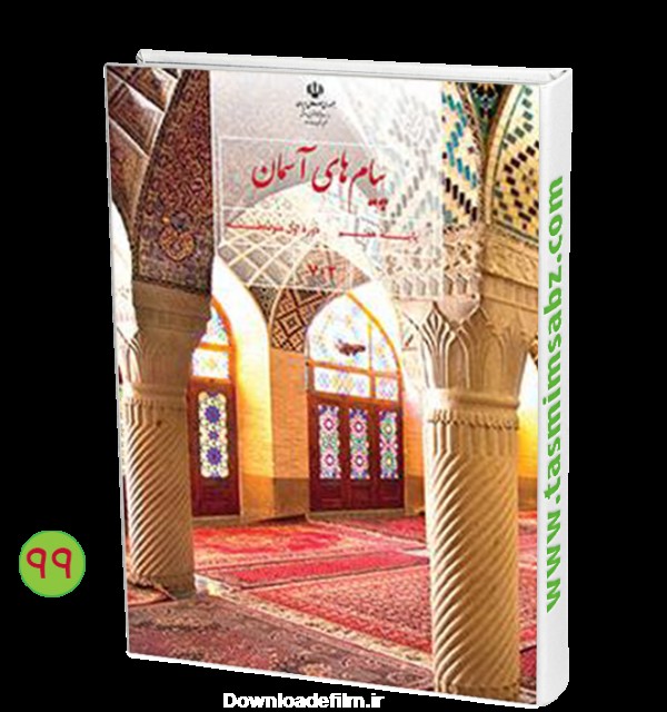 مجموعه عکس کتاب عربی هفتم ۱۴۰۰ (جدید)