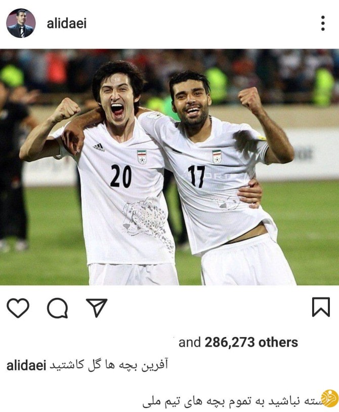 فرارو | (عکس) واکنش علی دایی به برد ایران مقابل بحرین