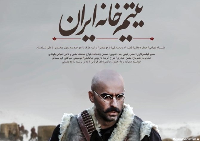 فیلم سینمایی یتیم خانه ایران به سانس فوق العاده رسید/درخواست 70 دانشگاه برای اکران