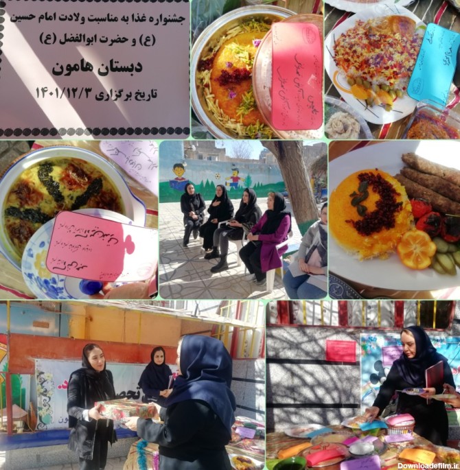 جشنواره غذا - دبستان غیر دولتی پسرانه هامون