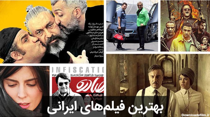بهترین فیلم های ایرانی از نگاه مردم