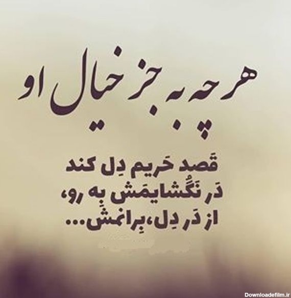 عکس نوشته شعر مولانا، عکس پروفایل شعر مولانا