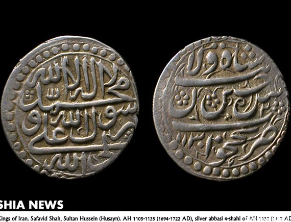 عکس / سکه نقره متعلق به دوران سلطنت سلطان شاه حسین صفوی