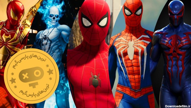 بهترین لباس های بازی Marvel's Spider-Man