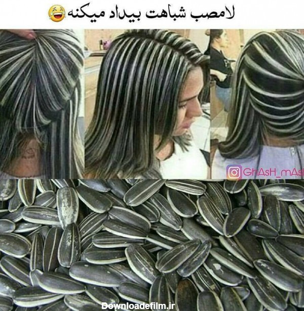 عکس خنده دار برای طنز