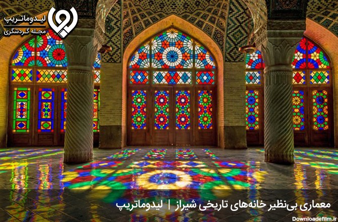 خانه-های-تاریخی-شیراز؛-خانه‌-هایی-با-معماری‌های-بی‌نظیر
