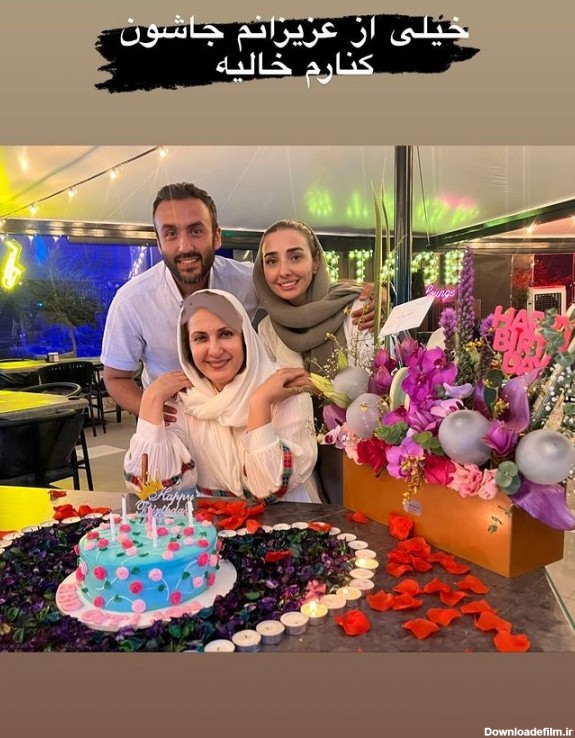 عکس‌های تولد بازیگر زن ایرانی کنار عروس معروفش