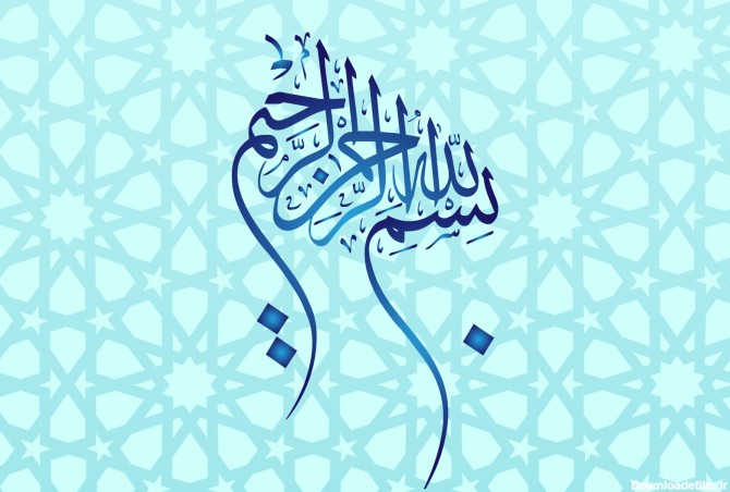 تصویر بسم الله الرحمن الرحيم png رایگان - طرح باکس